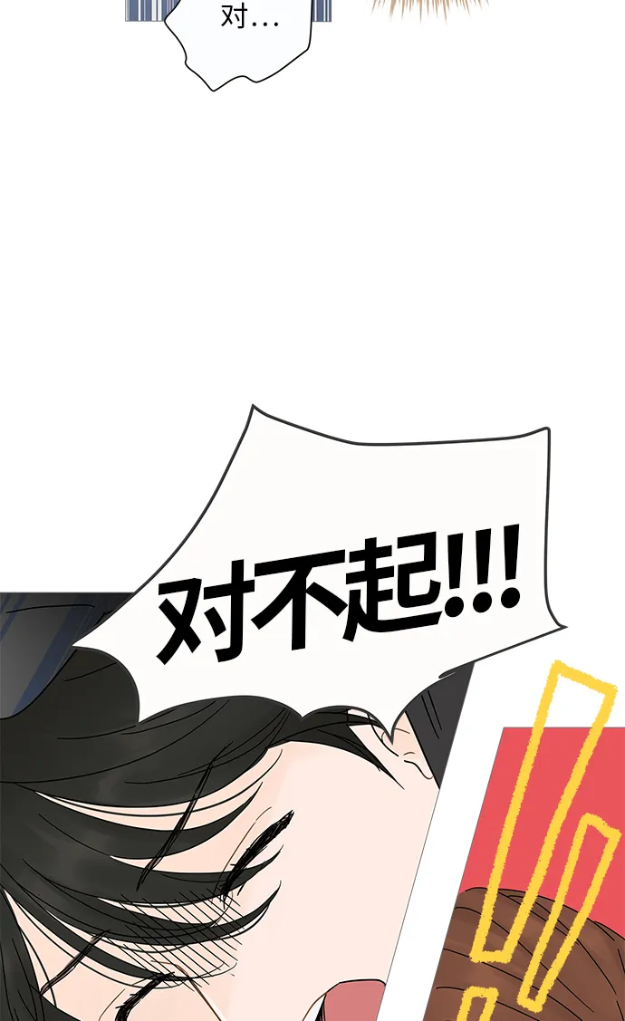 第3话 第33页