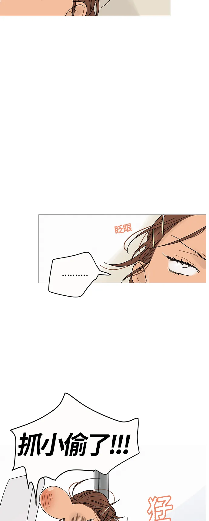 第3话 第38页