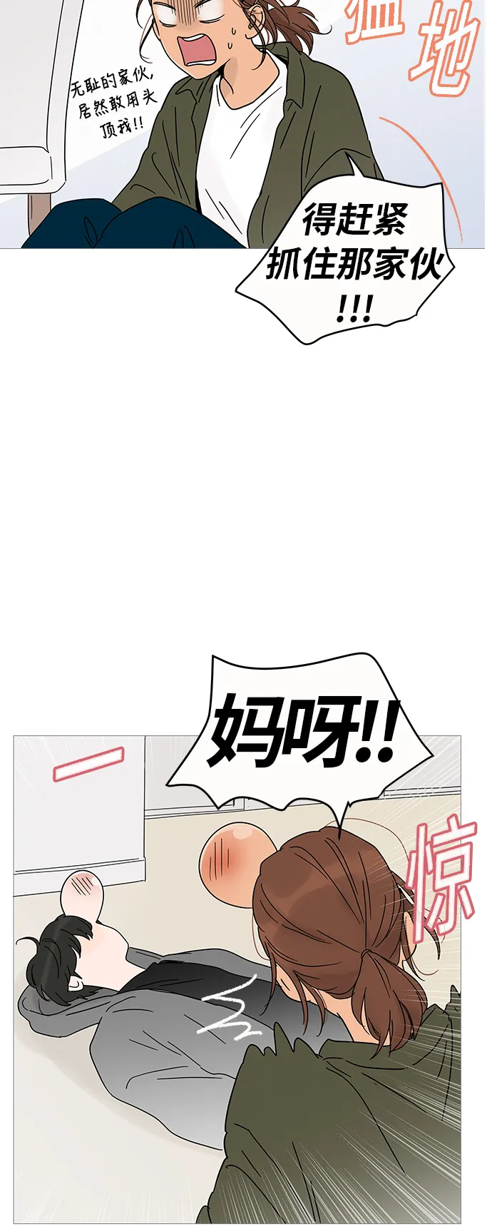 第3话 第39页