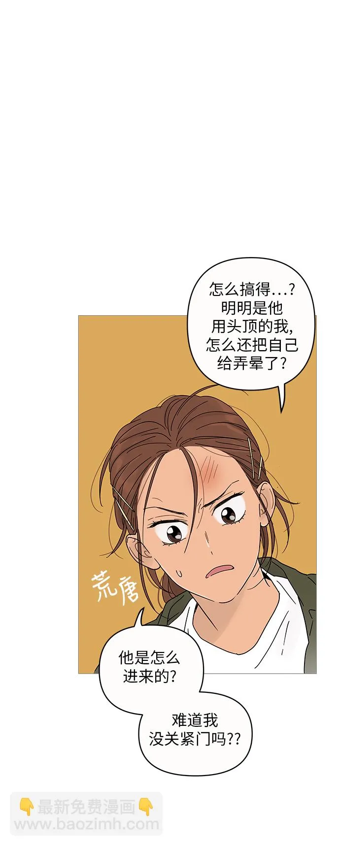 第3话 第40页