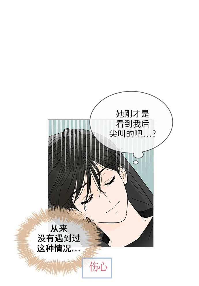 第3话 第46页