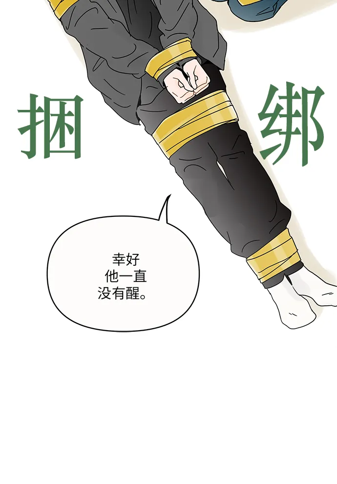 第3话 第50页