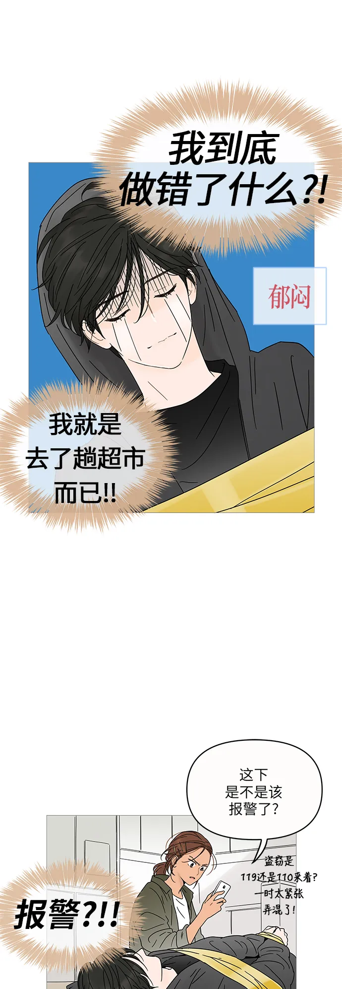 第3话 第51页