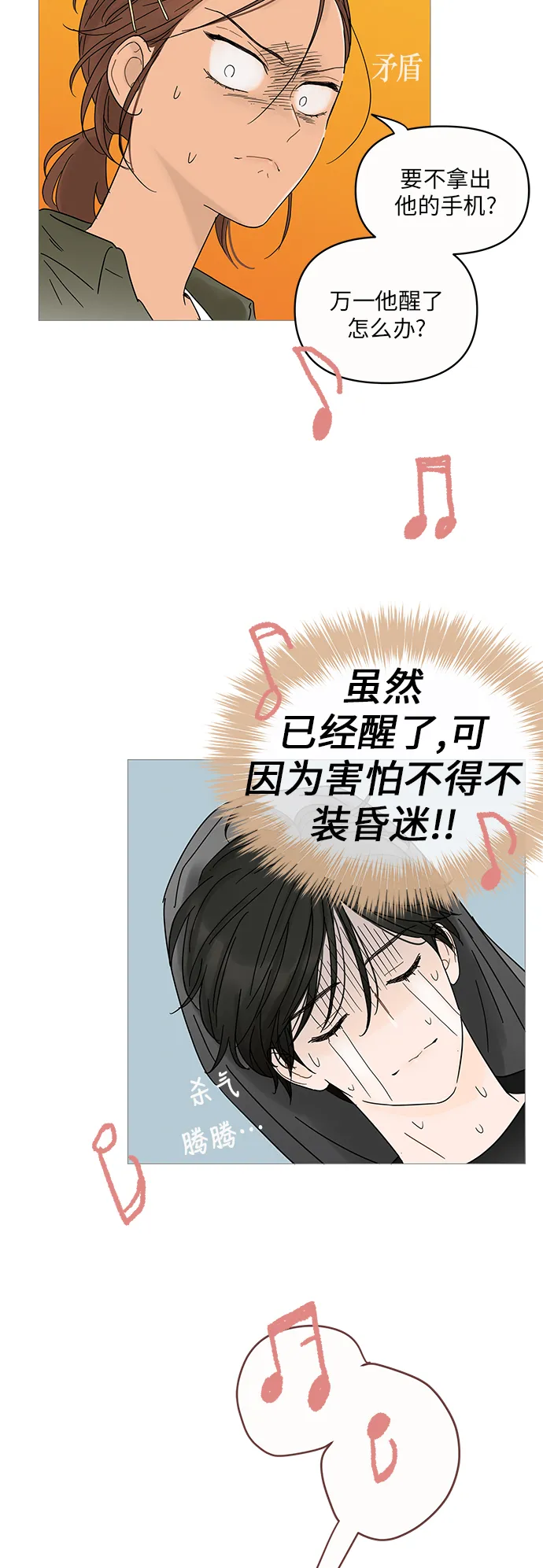 第3话 第53页
