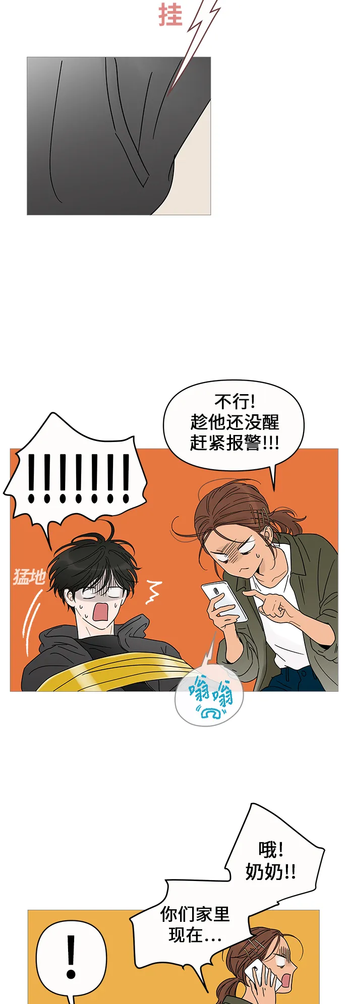 第3话 第54页
