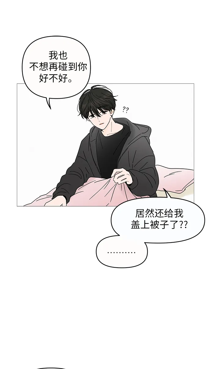 第4话 第6页