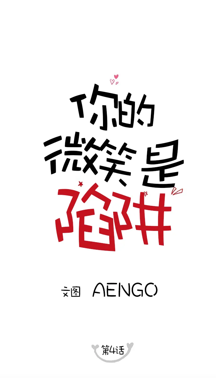 第4话 第8页