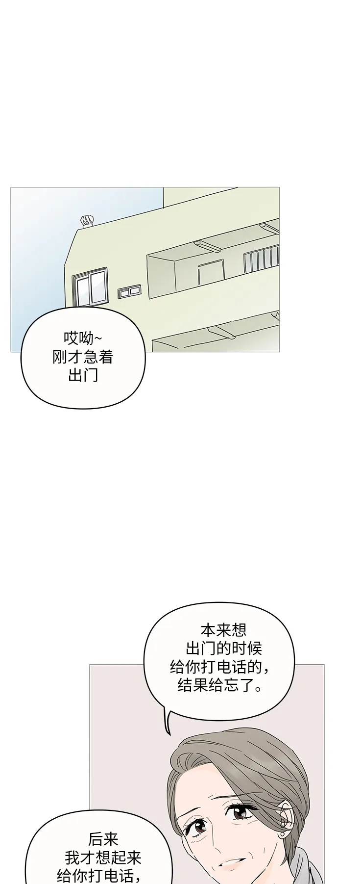 第4话 第9页