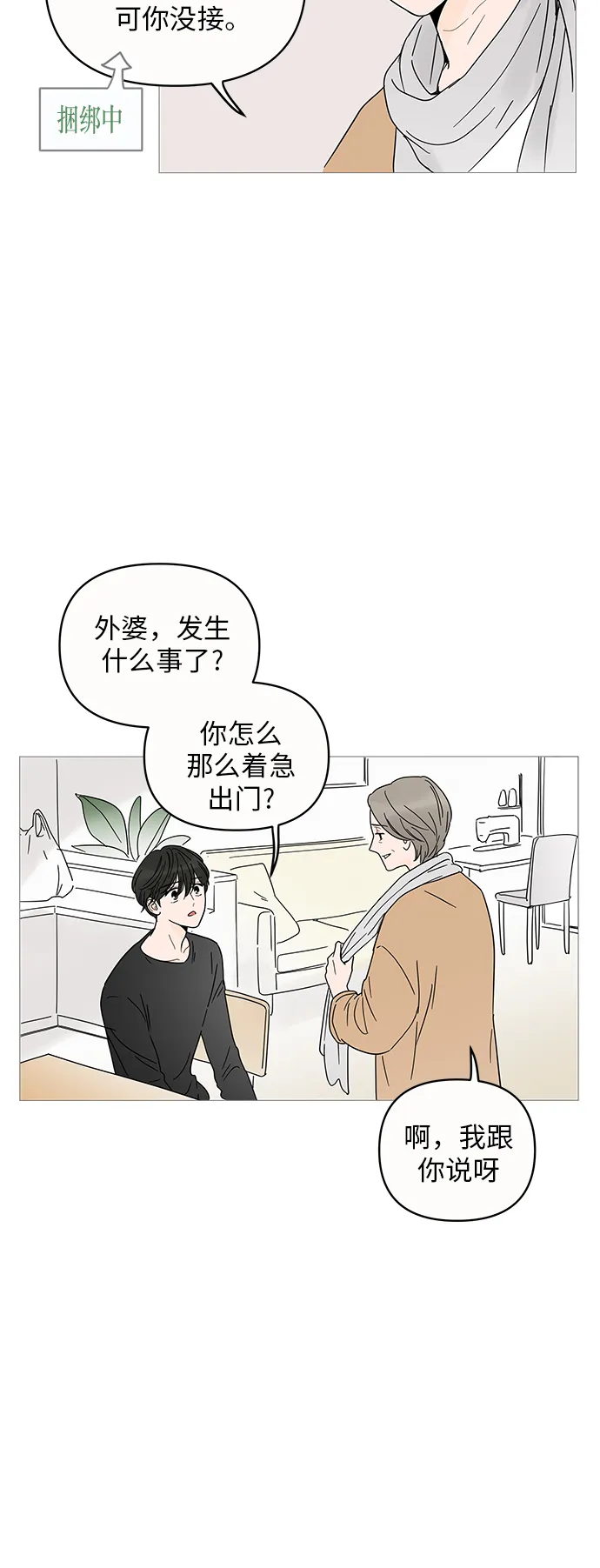 第4话 第10页