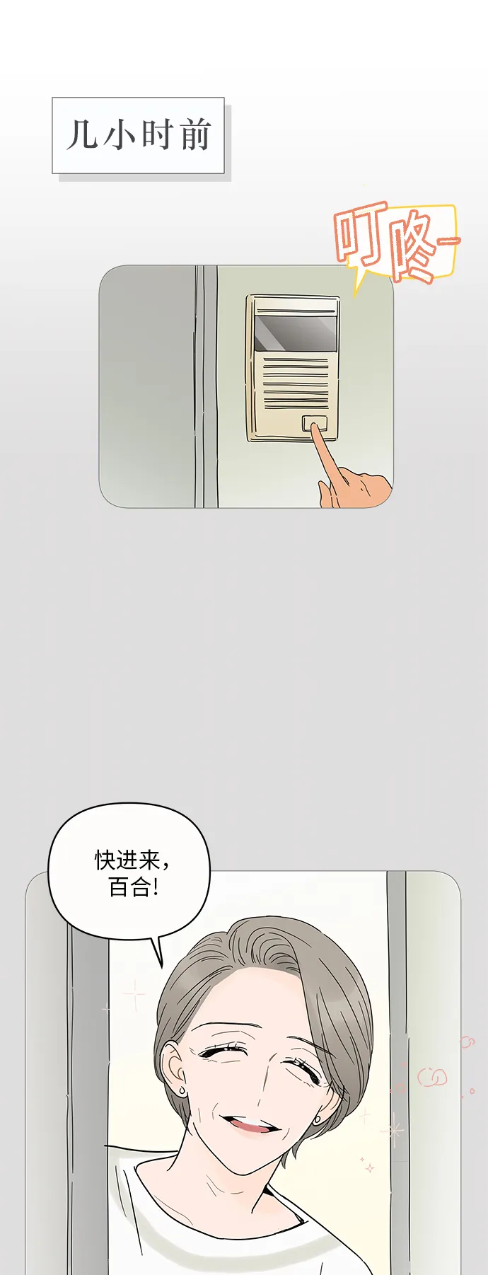 第4话 第11页