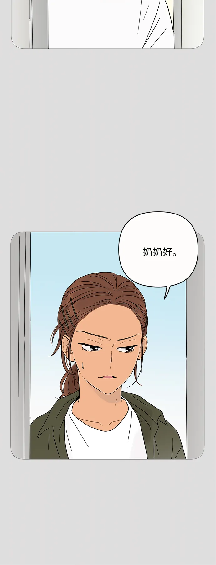 第4话 第12页