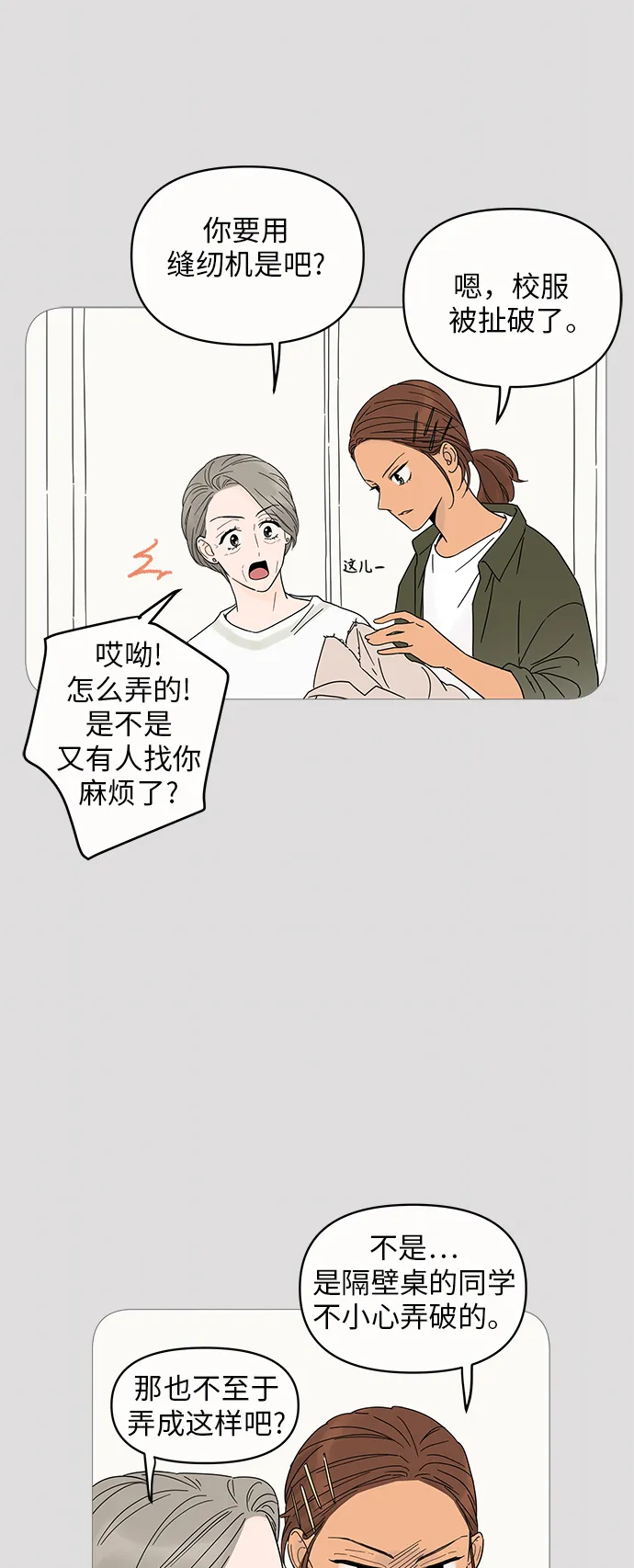 第4话 第13页