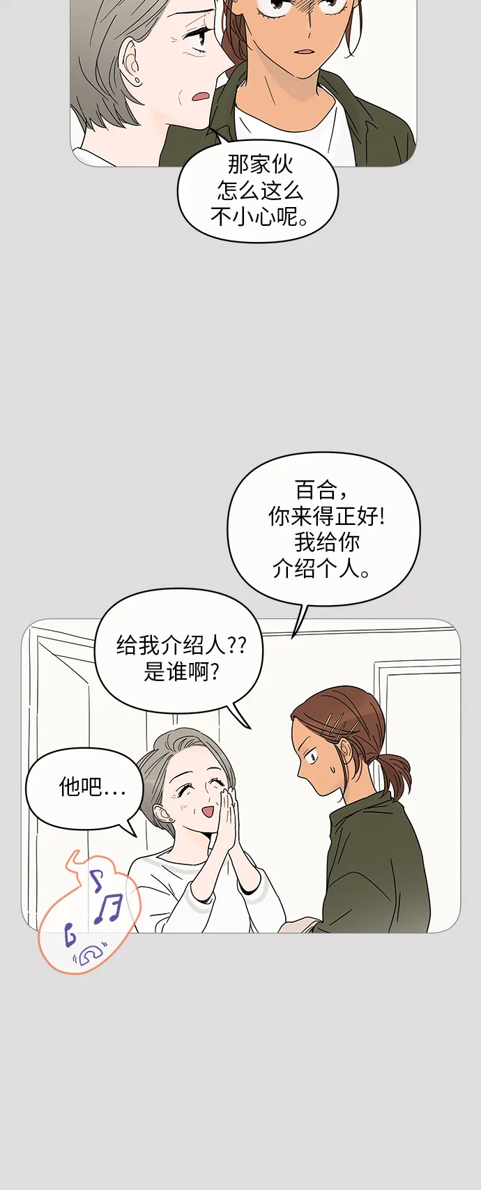 第4话 第14页