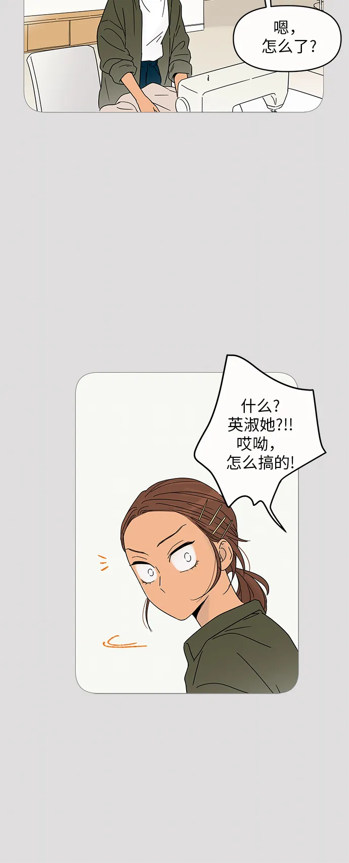 第4话 第16页