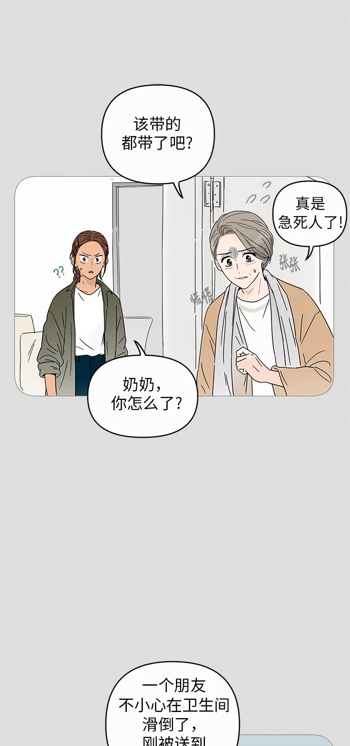 第4话 第17页