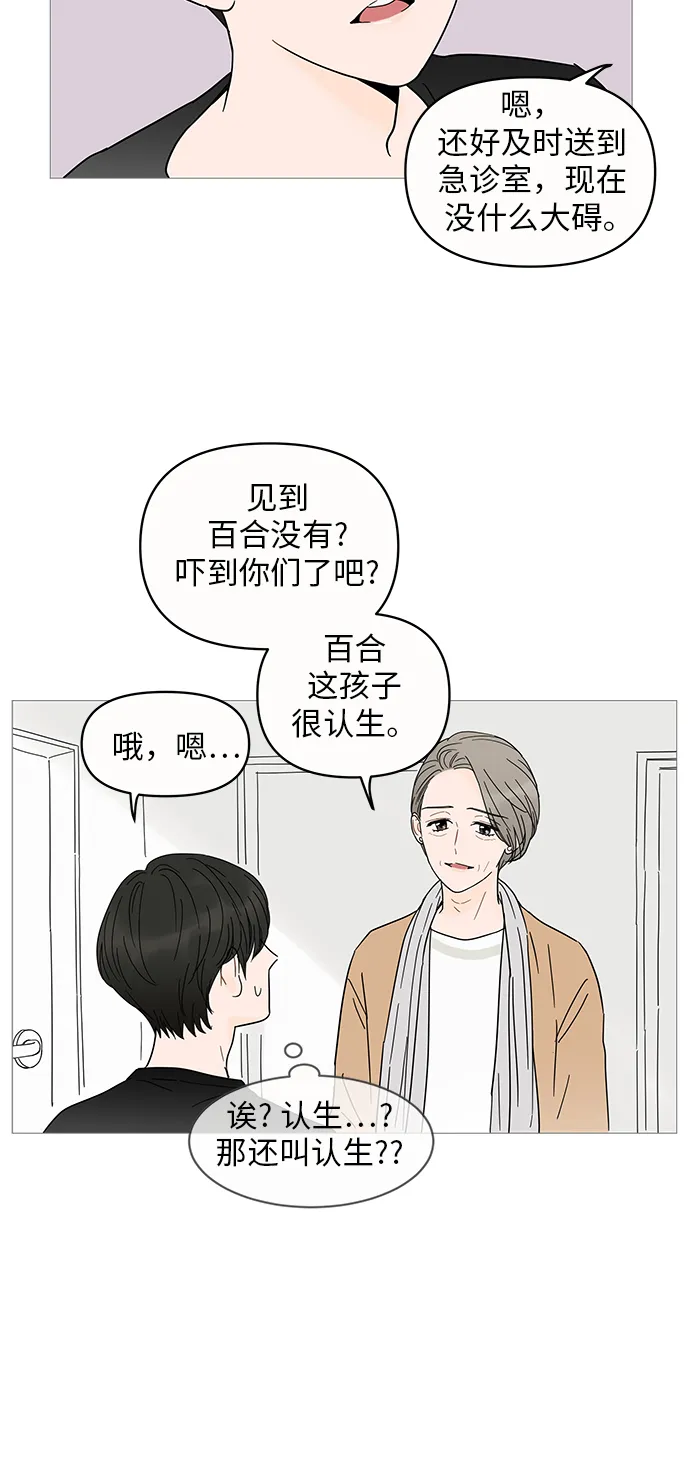 第4话 第20页