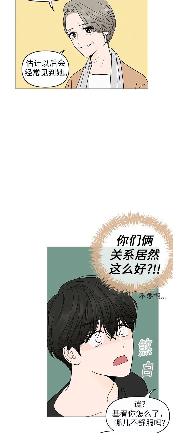 第4话 第25页