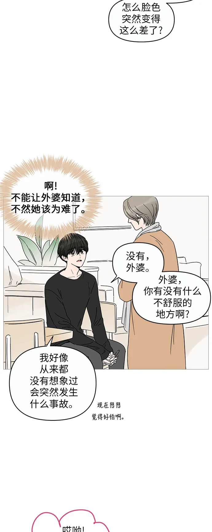 第4话 第26页