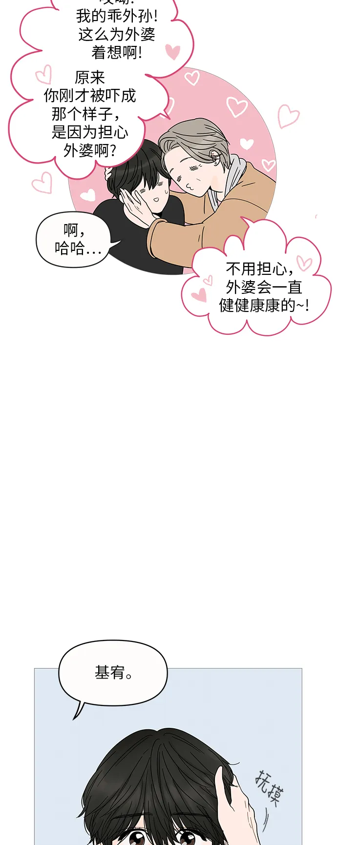 第4话 第27页