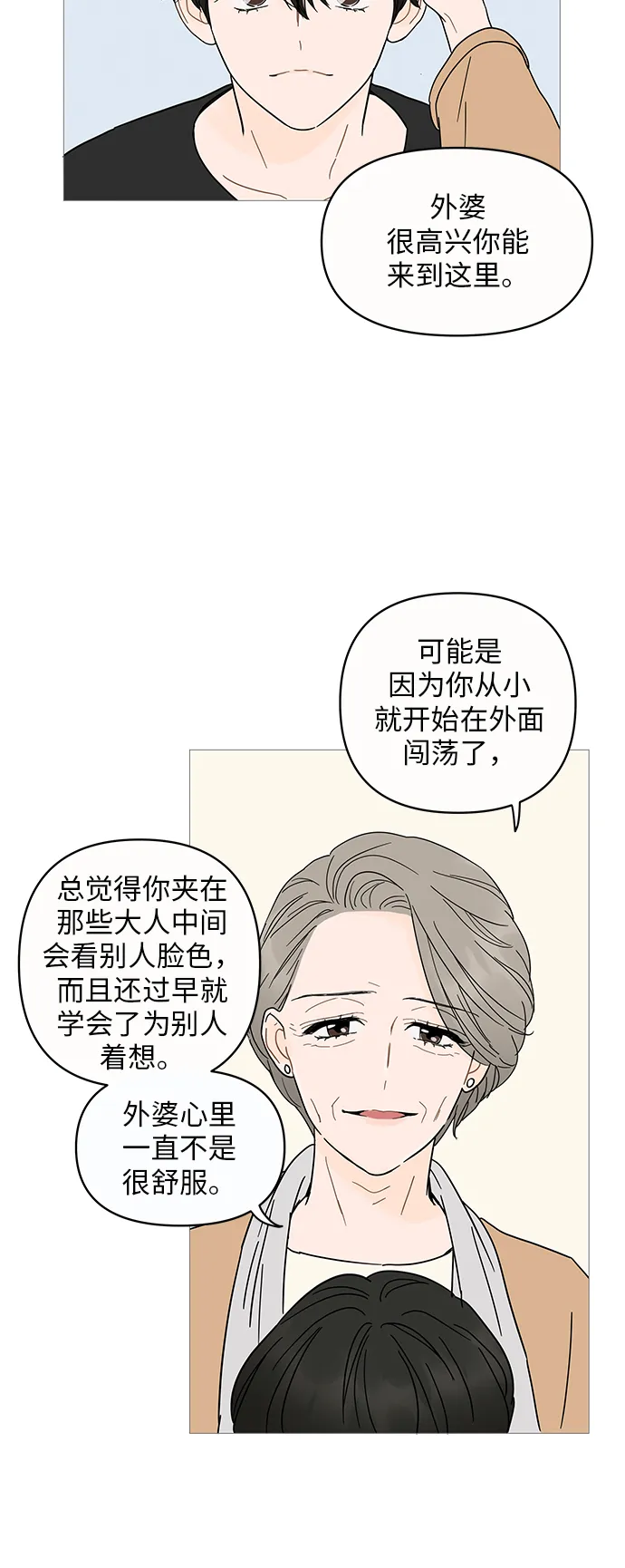第4话 第28页