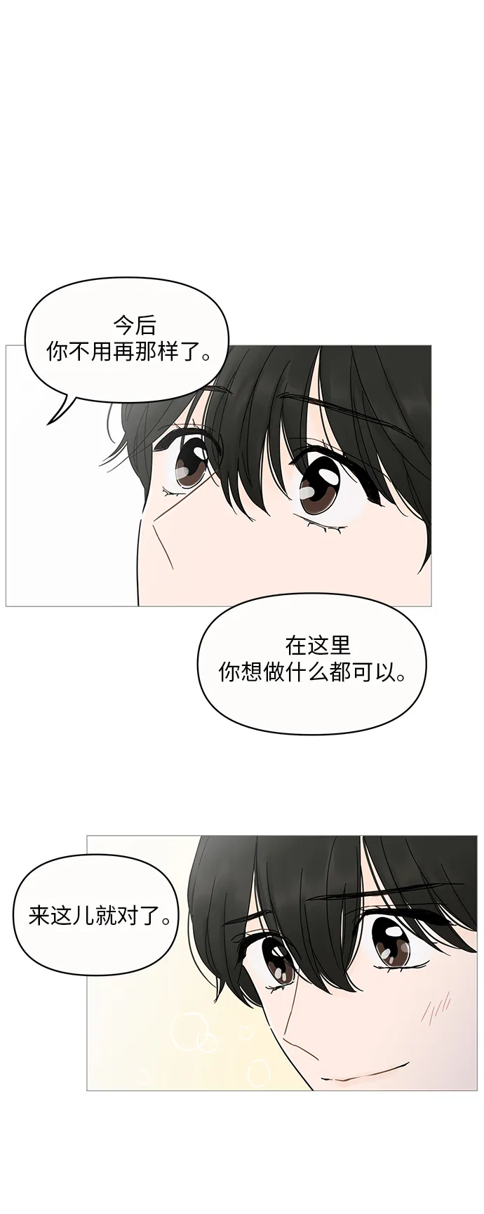 第4话 第29页