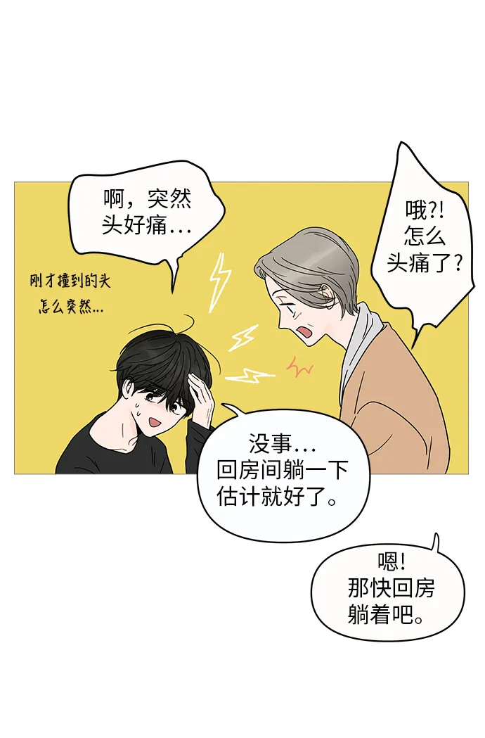 第4话 第32页