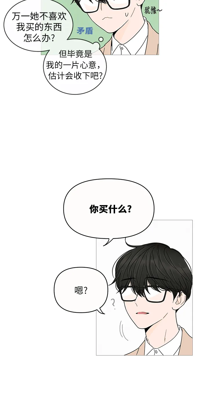 第4话 第43页