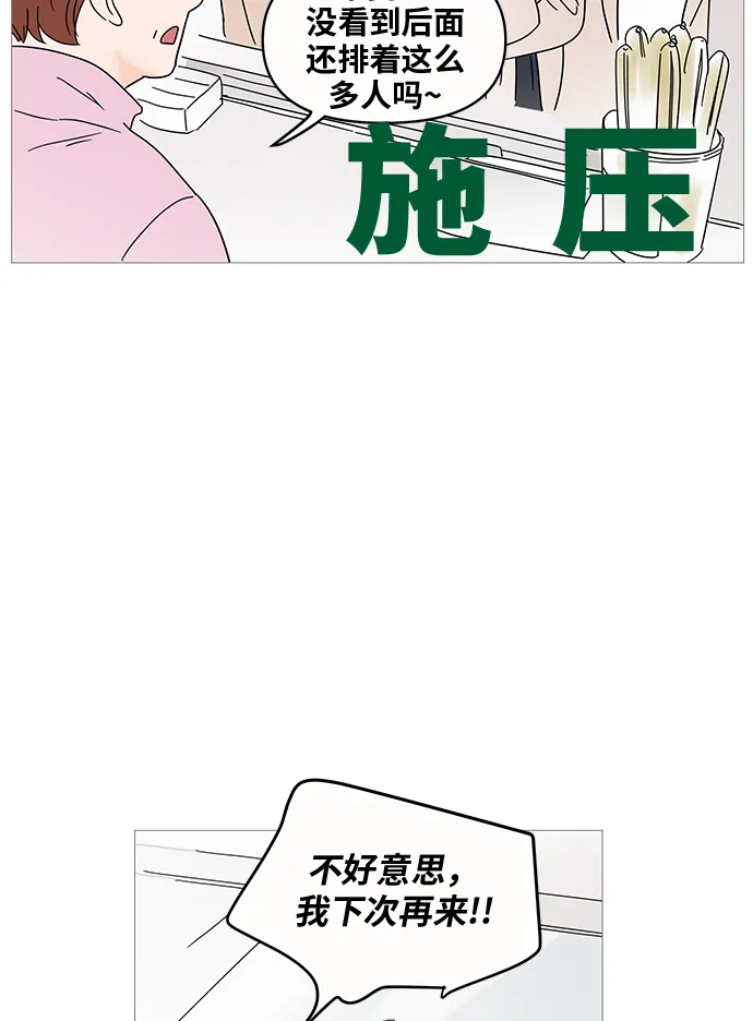 第4话 第47页