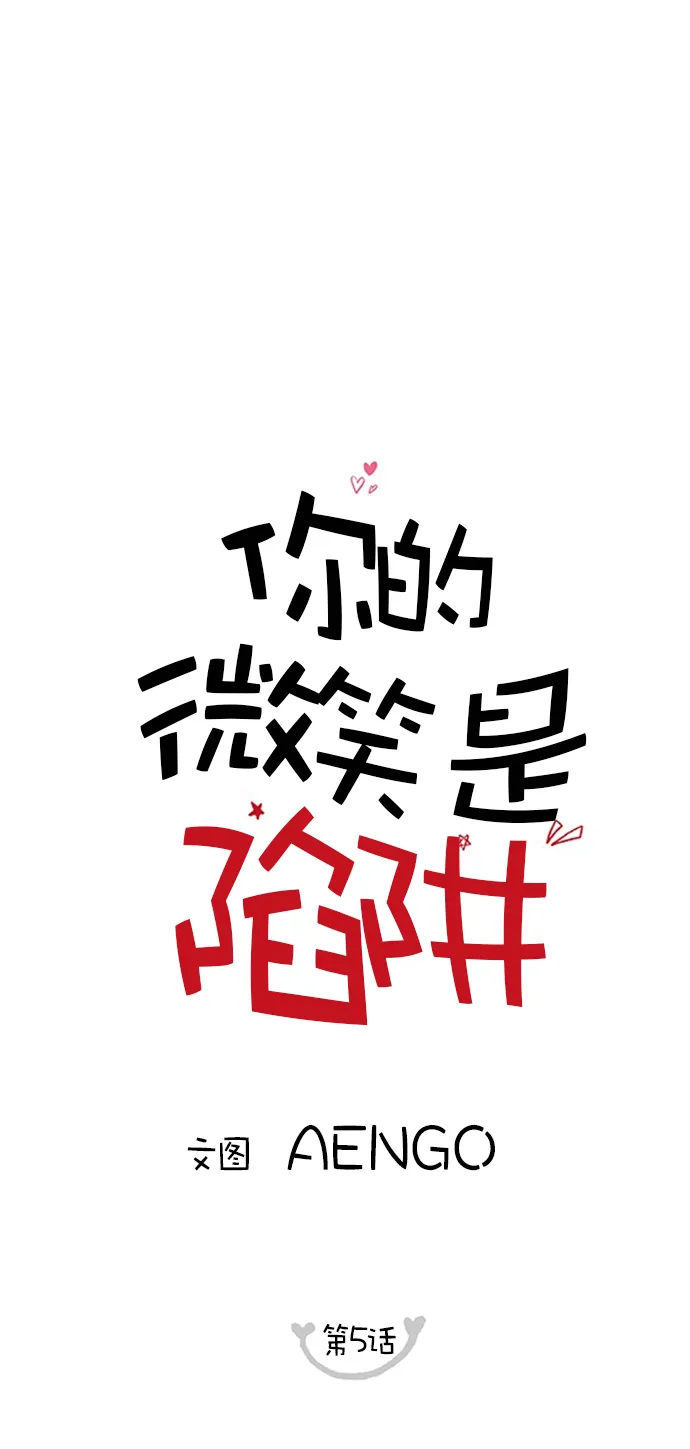 第5话 第1页
