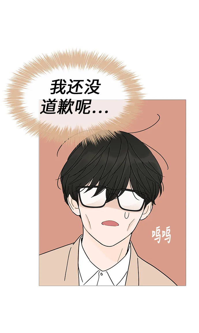 第5话 第6页
