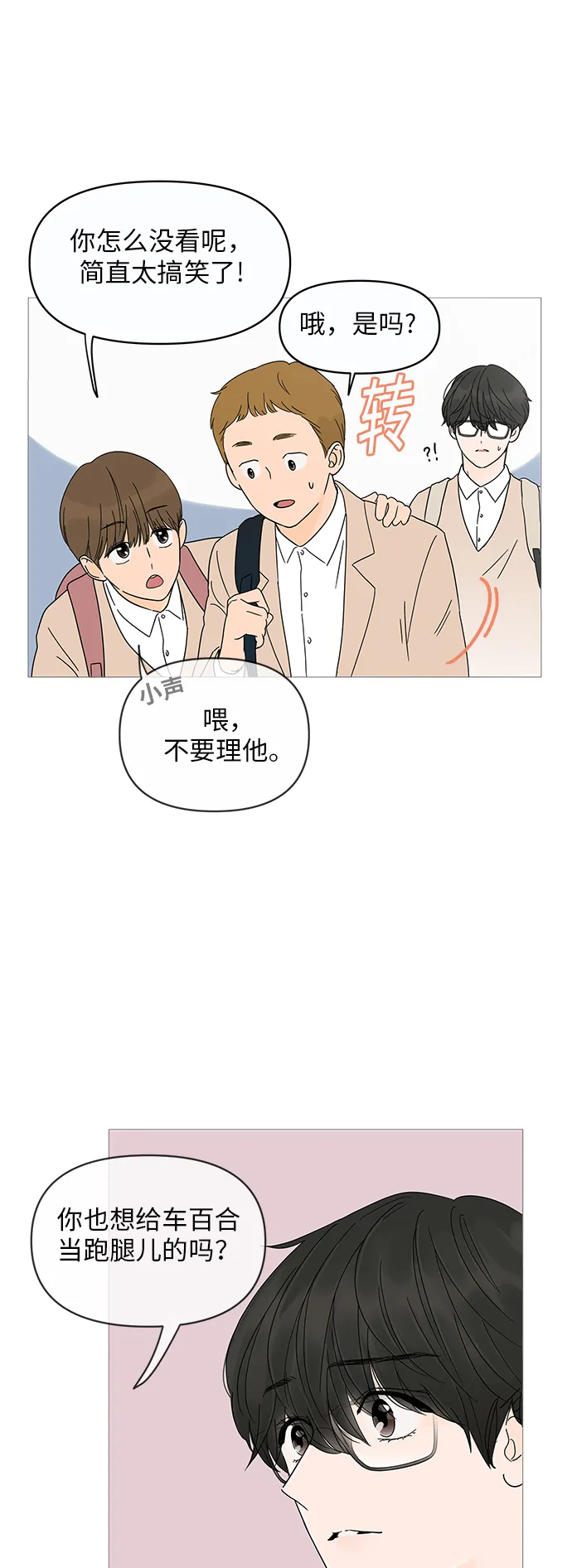 第5话 第21页