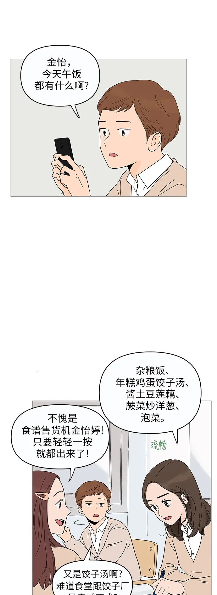 第5话 第23页
