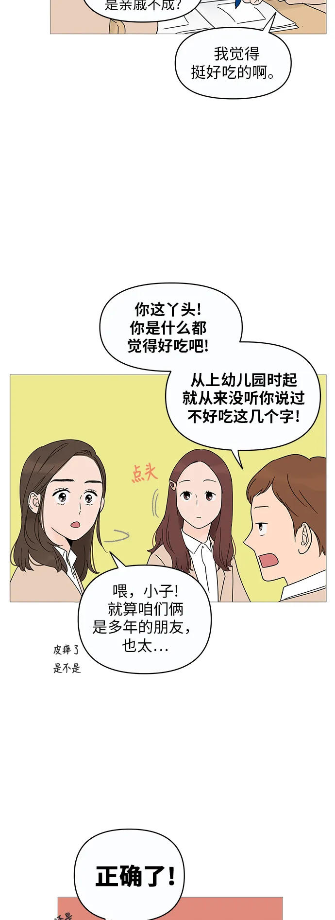 第5话 第24页