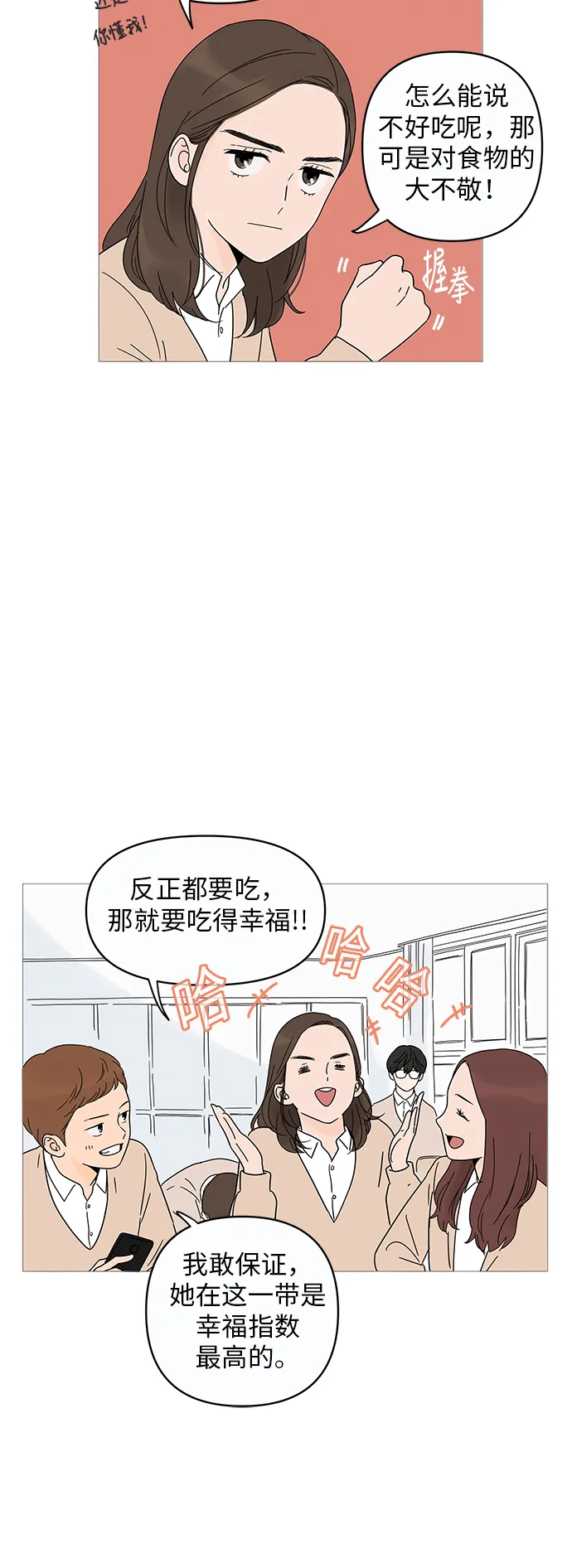 第5话 第25页