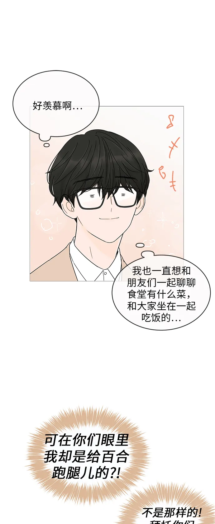 第5话 第26页
