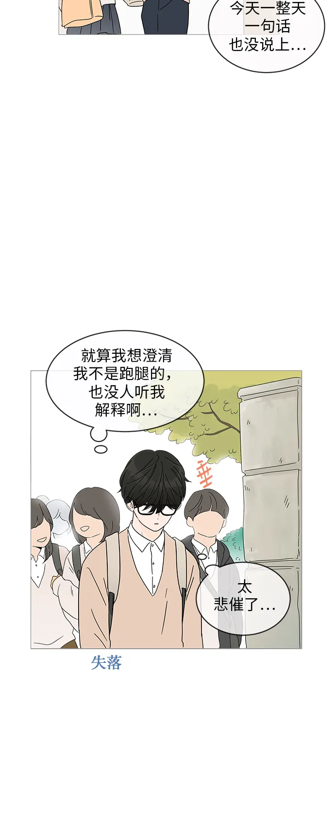 第5话 第30页
