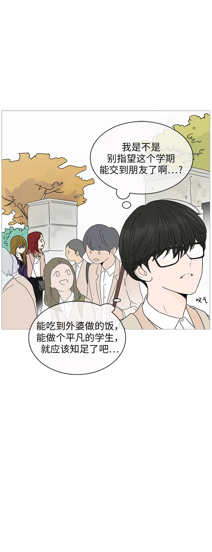 第5话 第31页