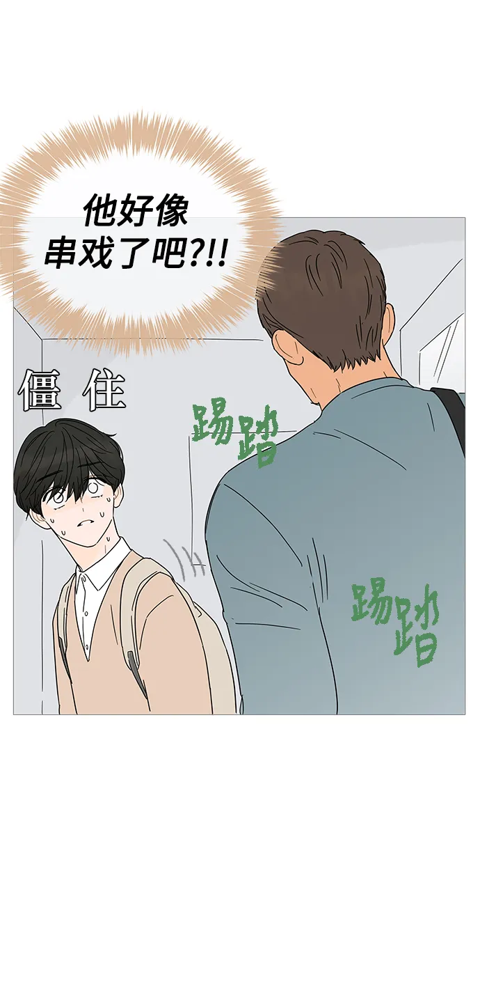 第5话 第38页