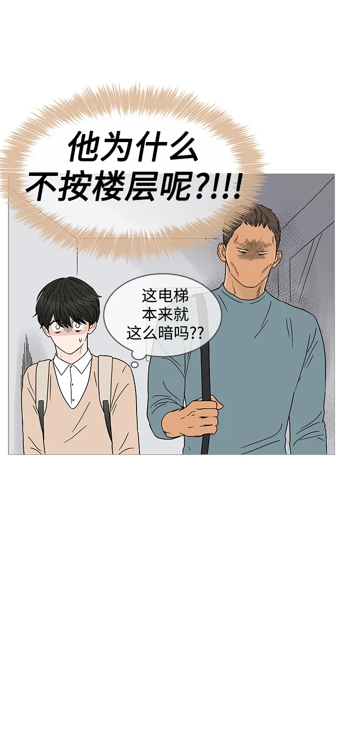 第5话 第41页