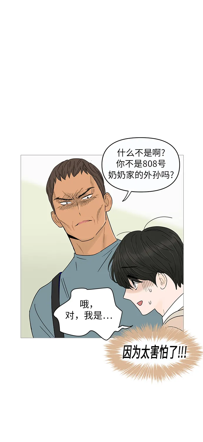 第5话 第50页