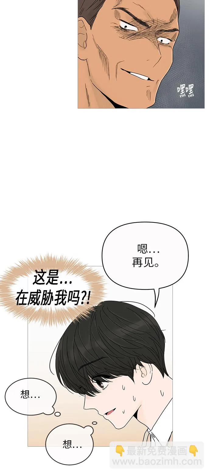第5话 第52页