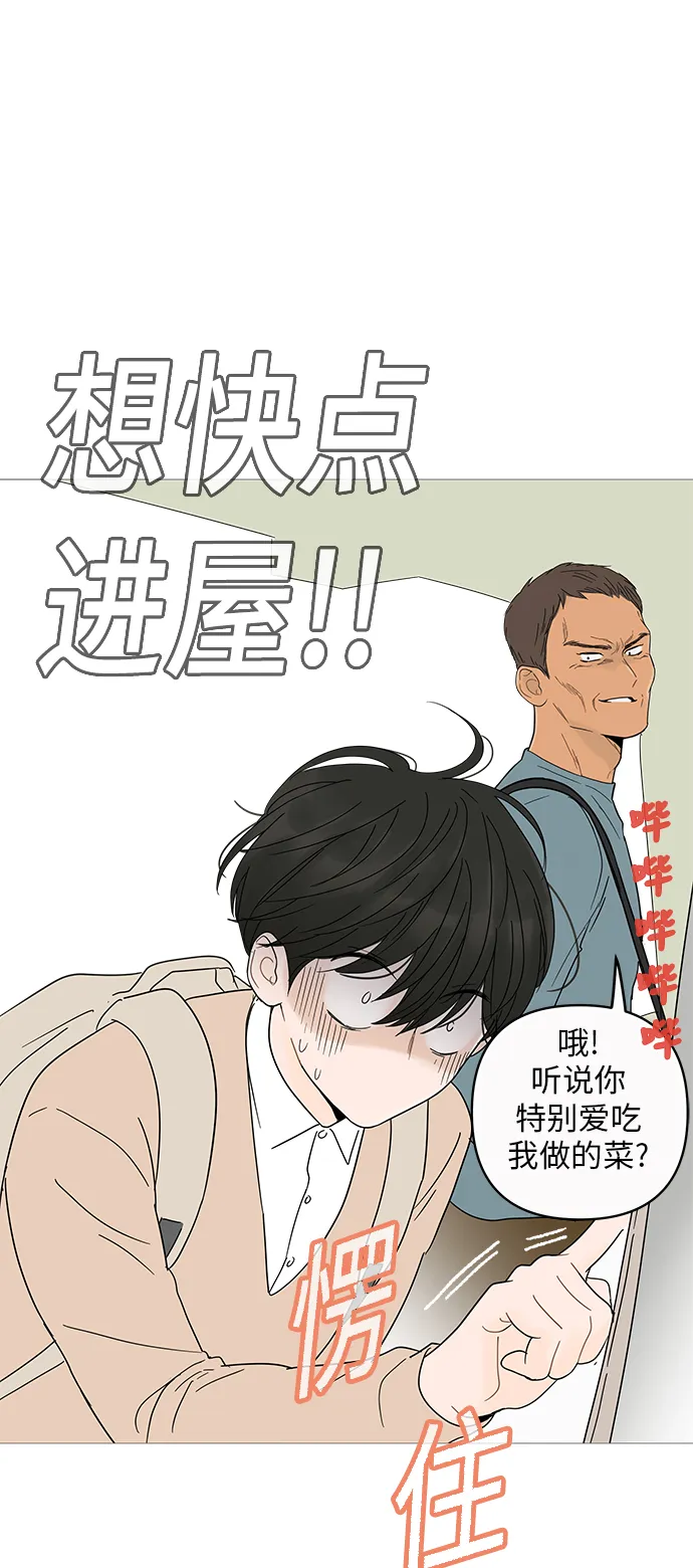 第5话 第53页