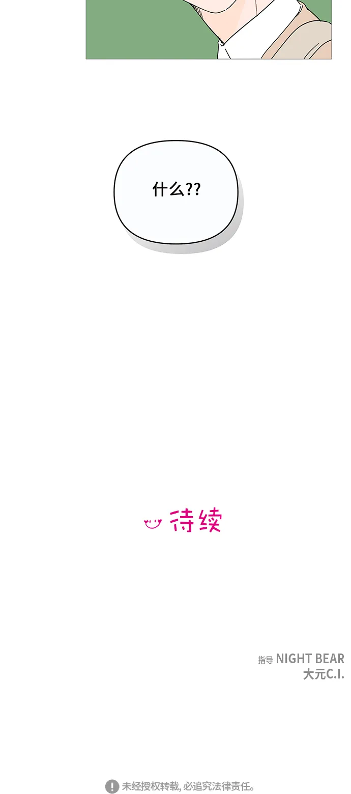 第5话 第56页
