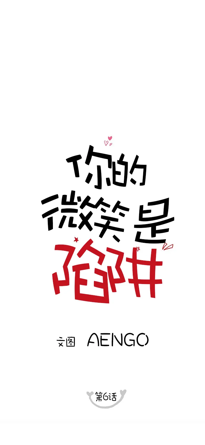 第6话 第1页
