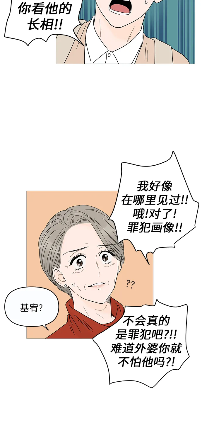 第6话 第6页