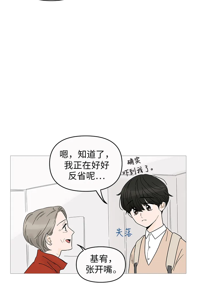 第6话 第14页