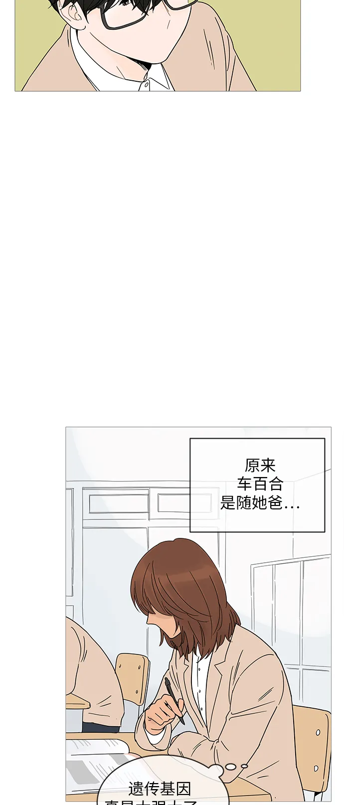 第6话 第21页