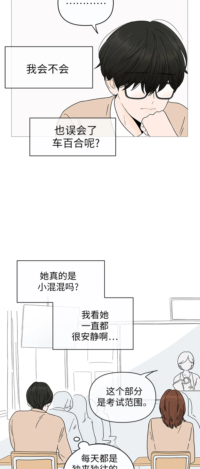 第6话 第23页