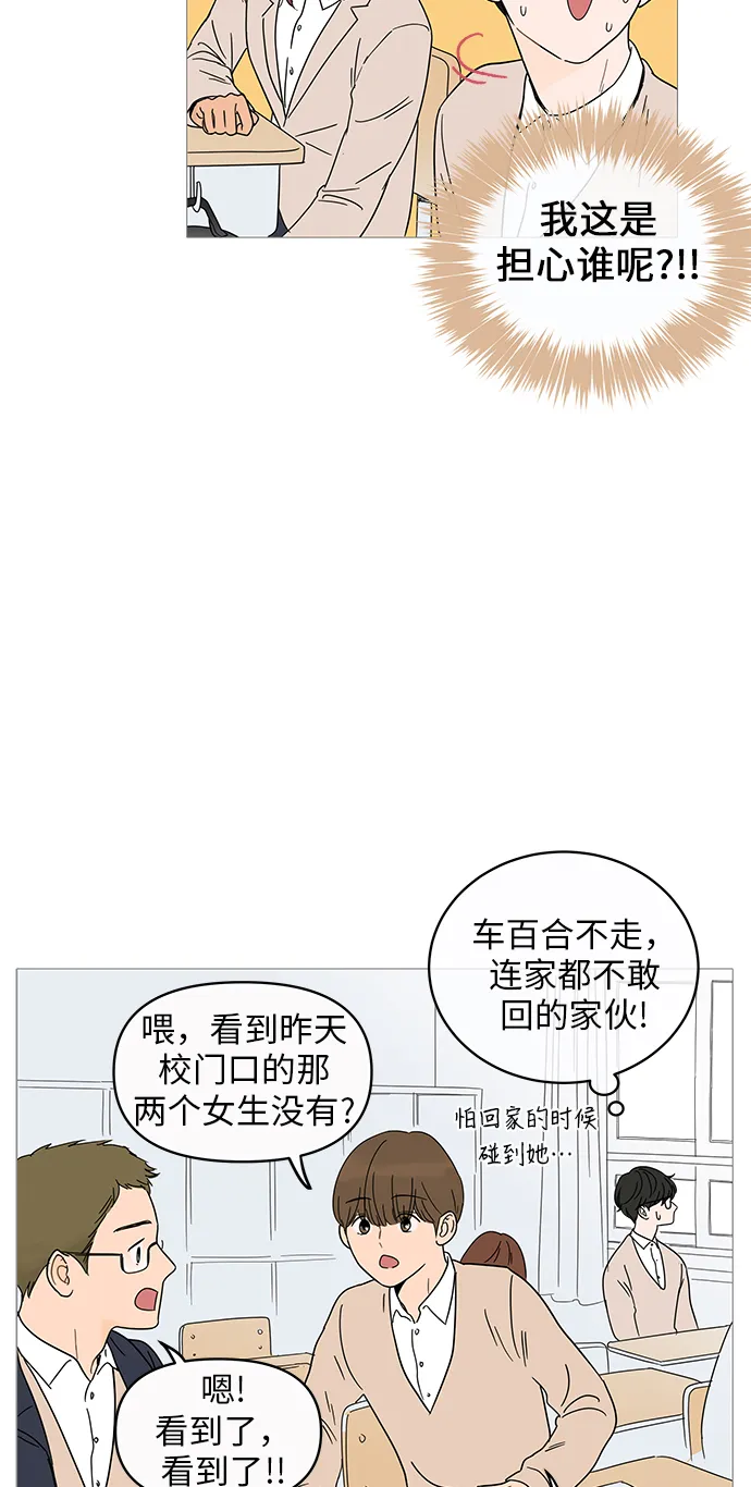 第6话 第28页