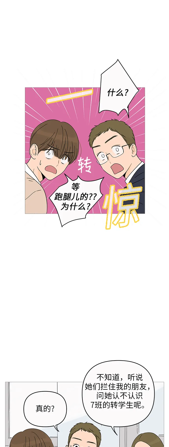 第6话 第31页